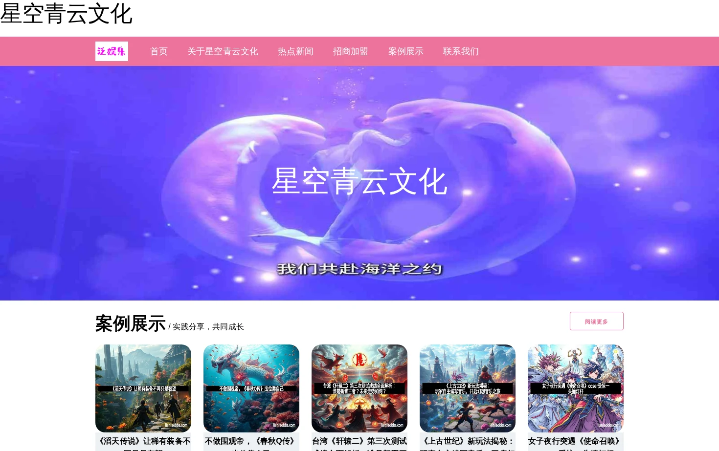 江苏省无锡市星空青云文化游戏制作有限公司 页面快照